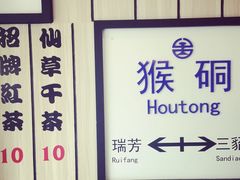 -鲜芋仙(中华广场店)