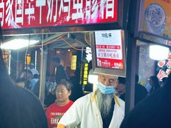 -清真老马家国华牛奶鸡蛋醪糟(正宁路店)