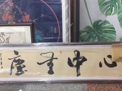 -宸宸画框裱画配框工厂店(莘庄店)