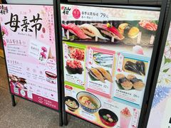 -合点寿司(金虹桥商场店)