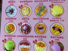 -甜心妈妈·榴莲星级糖水(北京路总店)