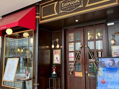 -Entrecôte 法国牛扒馆(保利·时光里店)