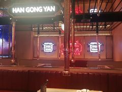 -韩宫宴炭火烤肉(昆山金鹰店)