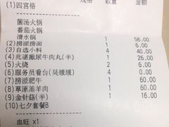 -海底捞火锅(河东万达广场店)