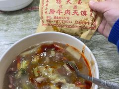 -杨天玉腊牛羊肉
