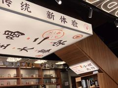-小螺大作·螺蛳粉火锅(林和西店)