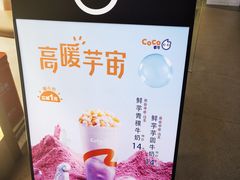 -CoCo都可(友谊阳光店)