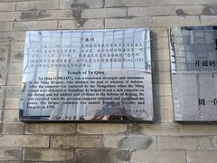 -于谦祠