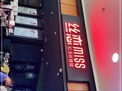 -丝恋丝娃娃(金阳国贸店)
