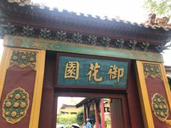 -横店影视城明清宫苑园区