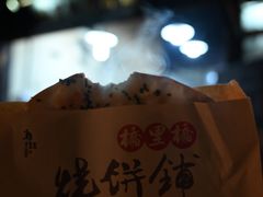 -桥里桥烧饼铺