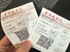 -首都电影院(金融街店 杜比全景声)