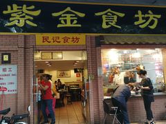 门面-紫金食坊(江南西路店)