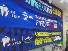 -卡巴机器人编程·少儿编程·信息学竞赛(公益西桥校区)