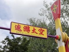 -云幽谷旅游区