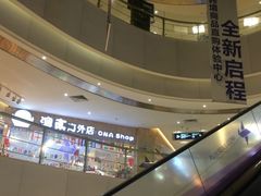 -自贸区跨境购物免税店(越秀滨海隽城商业广场店)