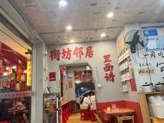 -王大乔泡椒米线·小火锅(星城天地店)