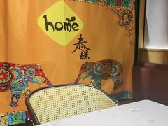 -Home Thai·泰谣(王府井apm店)