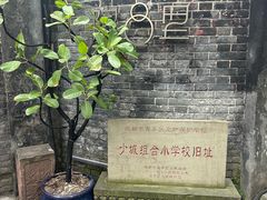 -院8里·少城记忆老川菜(宽窄巷子店)