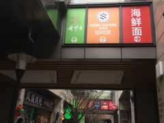 -杭州滨江宝龙城
