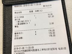账单-鱼酷活鱼烤鱼(凯德闵行商业中心店)