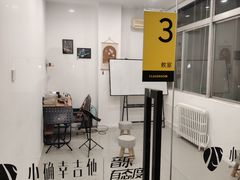 -小确幸吉他(北大街校区)