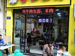 -包面西施(黄泥磅总店)