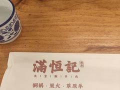-牛街清真满恒記(平安里西大街店)