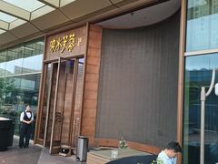 -映水芙蓉(上海万象城店)