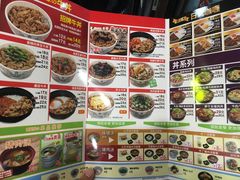 菜单-食其家·牛丼咖喱(浦电路店)