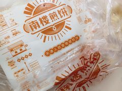 -南楼煎饼(南楼总店)
