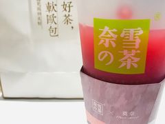 -奈雪的茶(湖滨银泰in77C区PRO店)