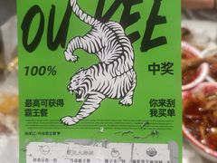 -欧记大排档·景德菜(上海首店)