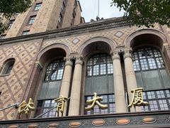 -上海体育博物馆