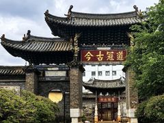 -建水文庙