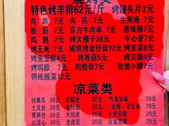 -玫瑰红烤羊排(北新桥三条店)