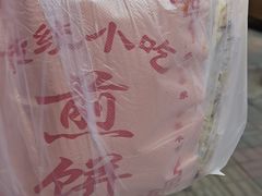 -津门红姐熟梨糕茶汤糕干(爱国道店)