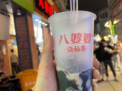 -八婆婆烧仙草(中山路店)