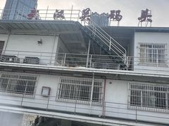 -武汉关码头(轮渡站)