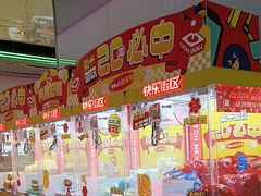 -快乐街区(成都龙湖北城天街店)