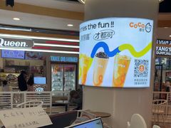 -CoCo都可(香港名都店)