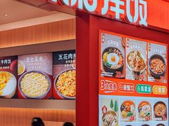 -米村拌饭(杭州国大城市广场店)