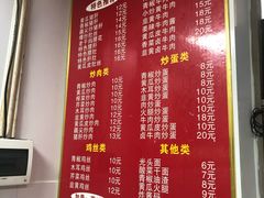 菜单-刘氏三和面馆