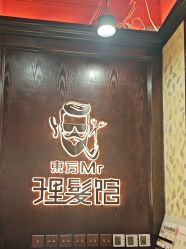 -东方先生国潮男士理发馆