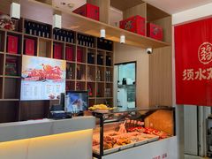 -须水邓记叫化鸡(长兴路店)