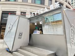 -喜茶(上海兴业太古汇店)