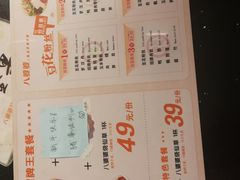 菜单-八婆婆烧仙草(曾厝垵店)