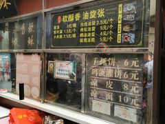 -油旋张(大观园店)