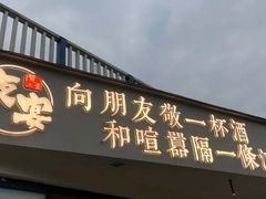 门面-夜宴江景餐厅