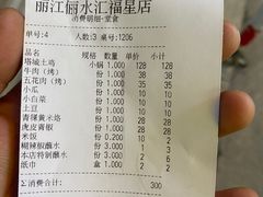 -丽水汇精品云南菜